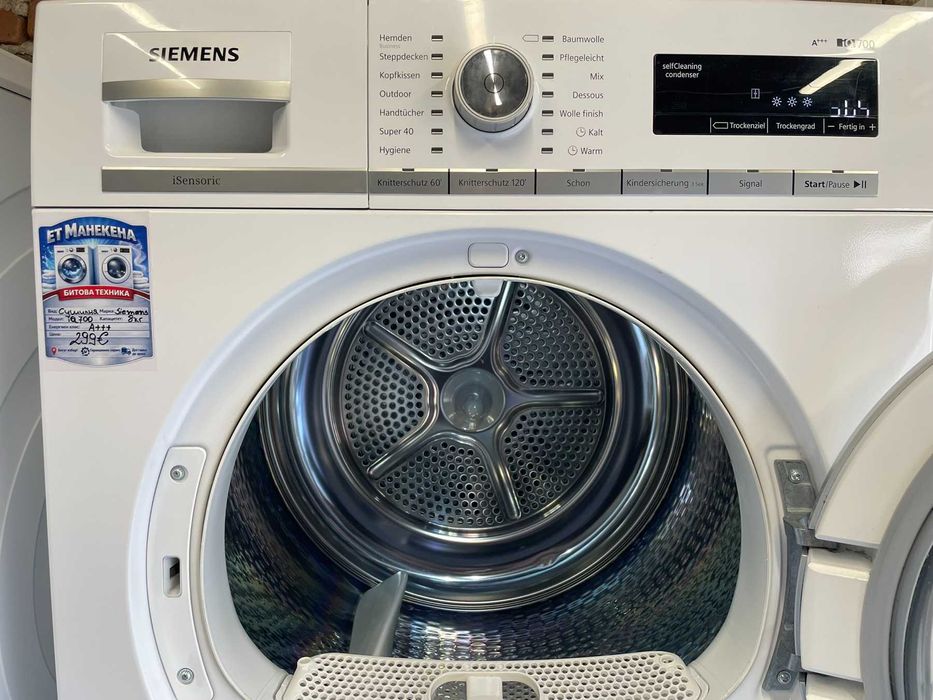 Сушилня Siemens iQ700 8кг А+++