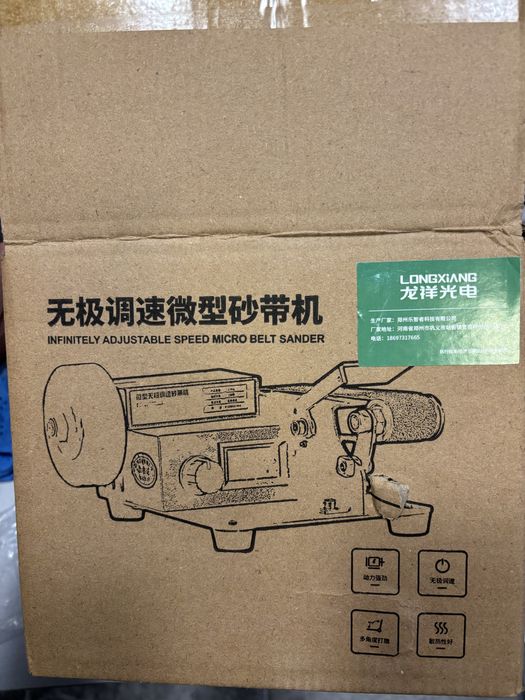 Гридер (шлифовальный)