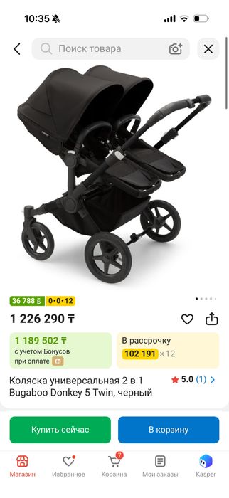 BUGABOO DONKEY 5 для погодок