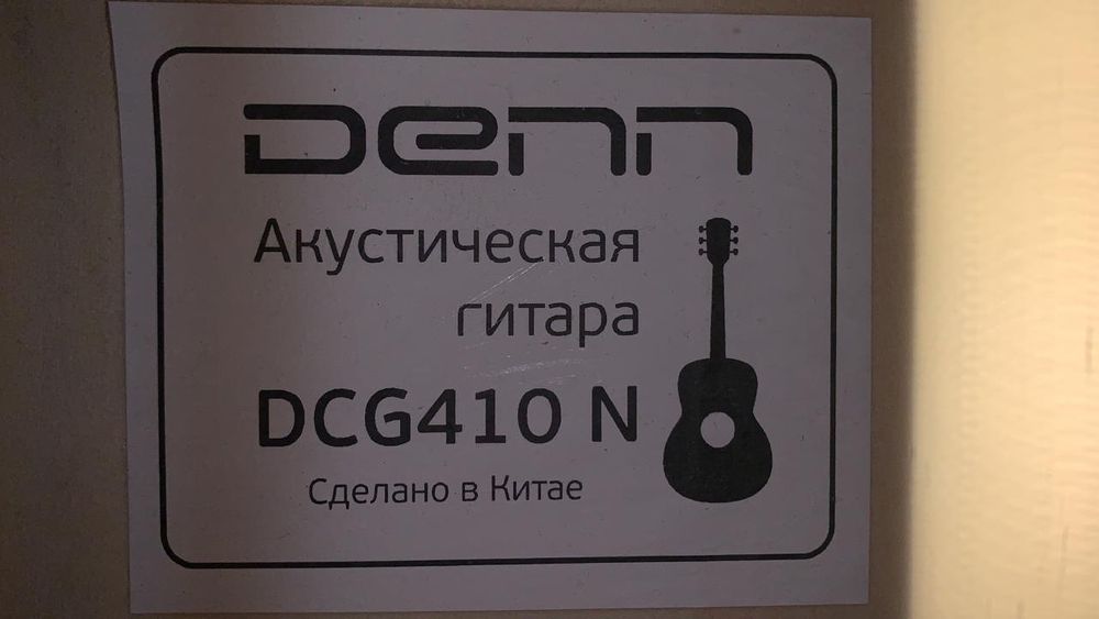 Продам акустическую гитару