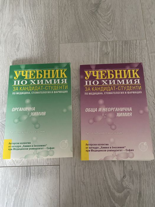 Учебници, чужд език, профил