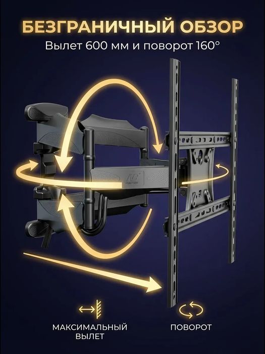 Кронштейн для телевизора настенный поворотный 55–85 дюймов