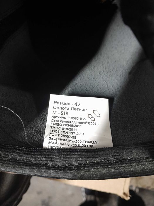 продам саноги керза