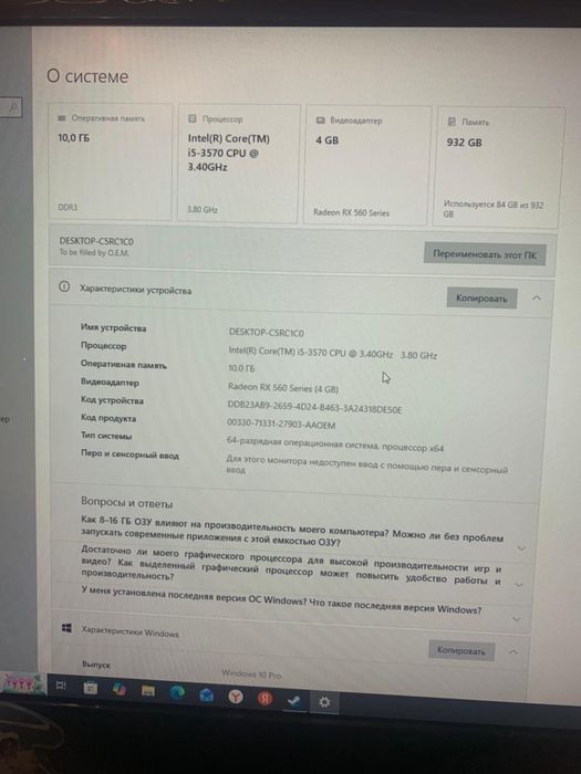 Стстемный блок в отличном состоянии