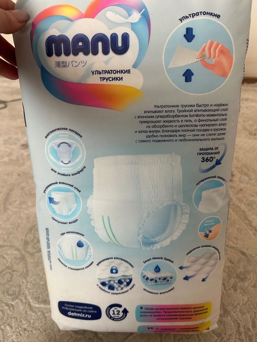 Памперс размер ххл