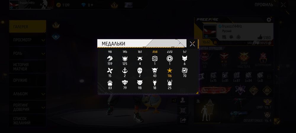 Продам фф аккаунт