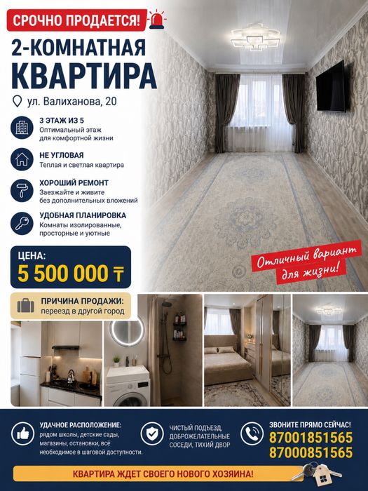 2 ком квартира уютный