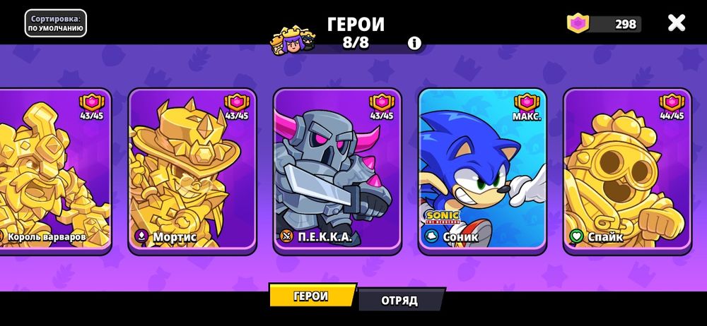 MAX Аккаунт Squad Busters