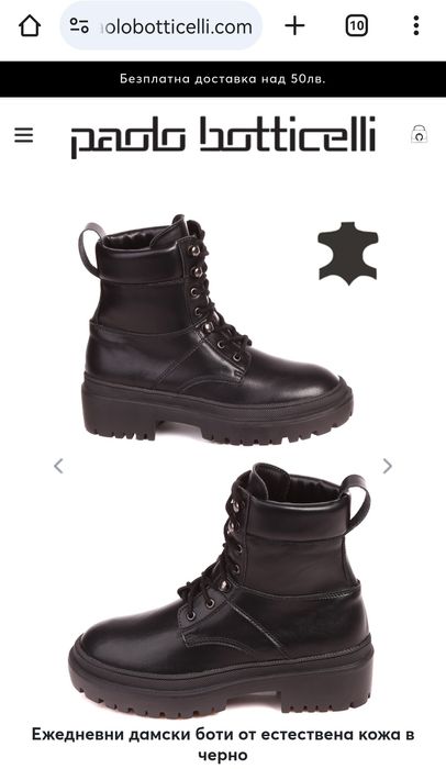 Дамски боти естествена кожа боти Paolo Botticelli 36