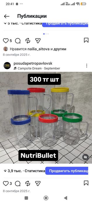 Блендера запчасти
