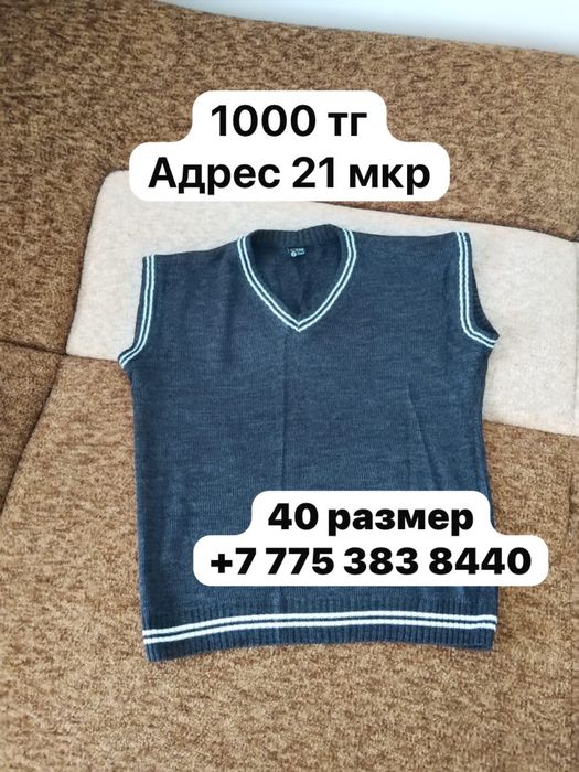 Школьная одежда костюм