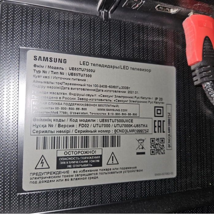Телевизор Samsung
