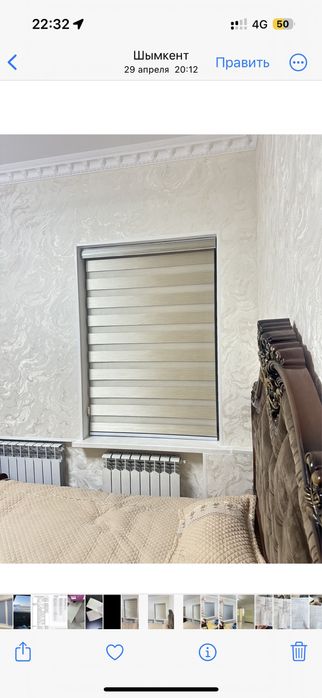 Жалюзи Шымкент