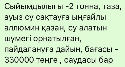 Бочка, емкость, ёмкость, резервуар, казан