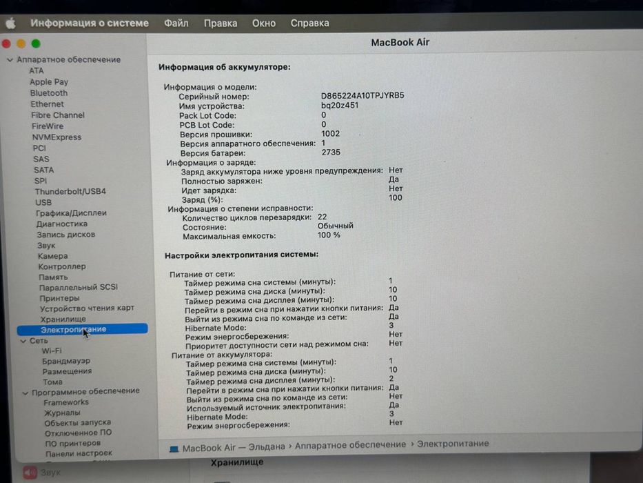 MacBook Air M1 2020/ #МА32357