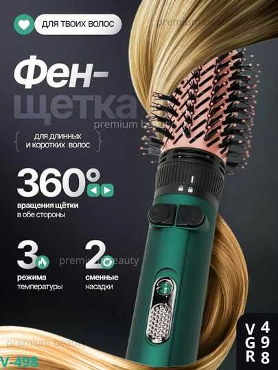 Fen-taroq, fen-sho'tka, soch turmagi VGR V-498, 360° aylana