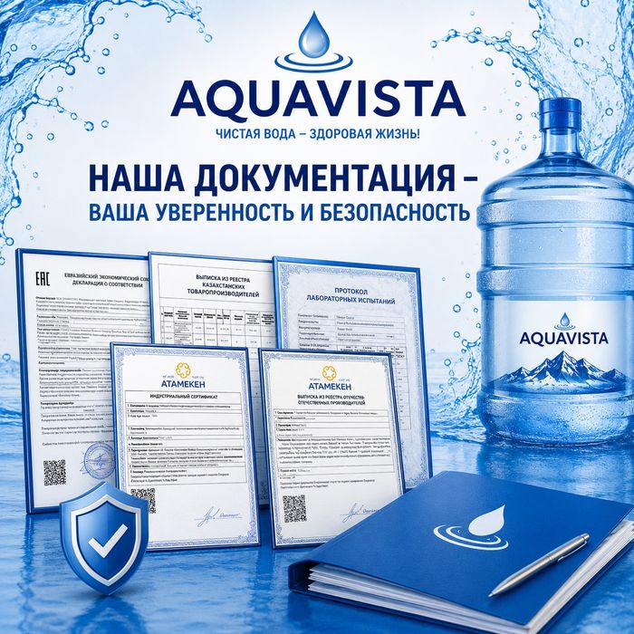 Вода для офиса и дома 19л