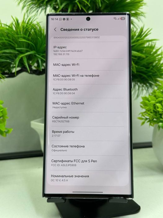 Galaxy S22 Ultra 512 gb