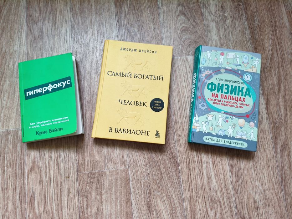 Продаю Книги по само развитию