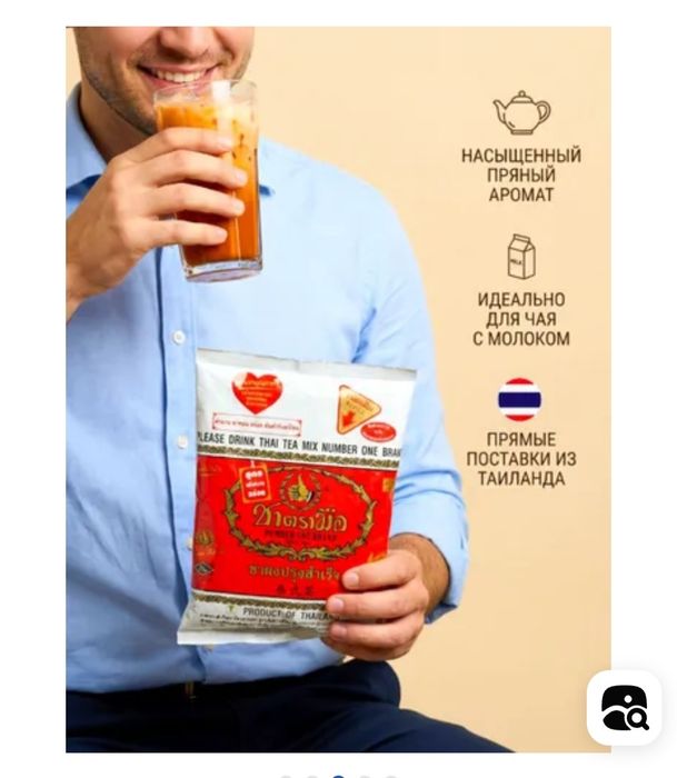 Продам  черный красный чай