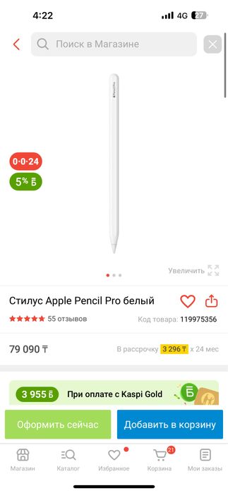 Apple pencil pro