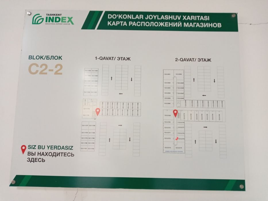 Аренда Tashkent Index Срочно сдаётся в аренду магазин