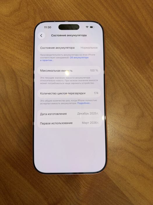 Продам Iphone 17 pro
