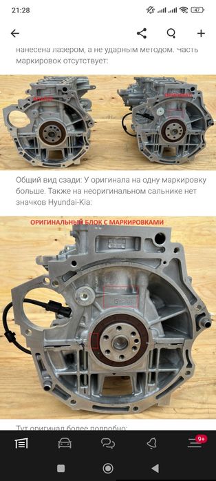 Двигатель оригинал Рио Акцент 1.6 G4FC