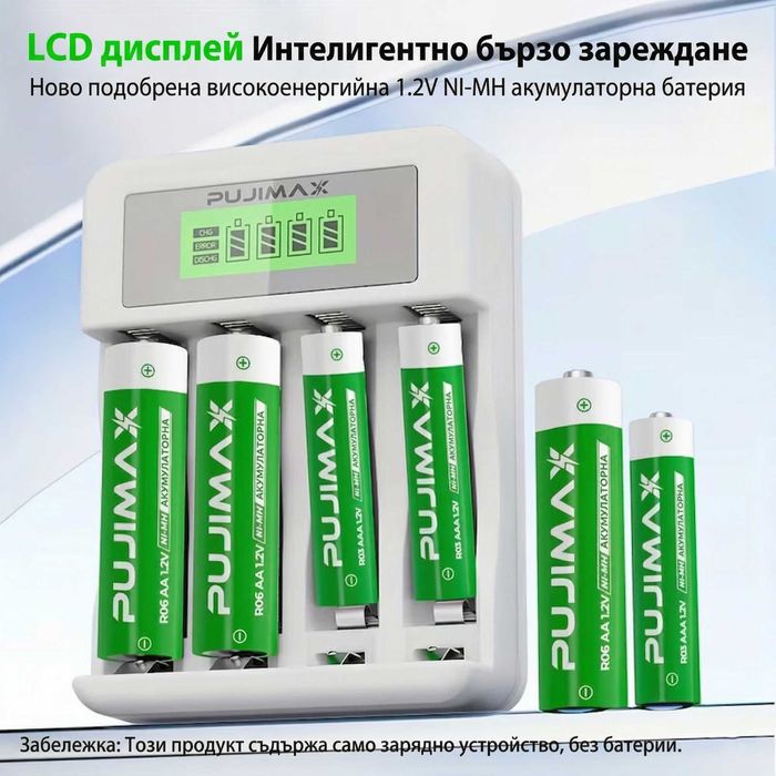 PUJIMAX Зарядно за AA/AAA NiMH/NiCd батерии с LCD дисплей, 4 гнезда