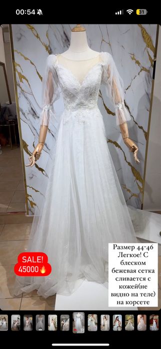 Распродажа свадебных платьев!