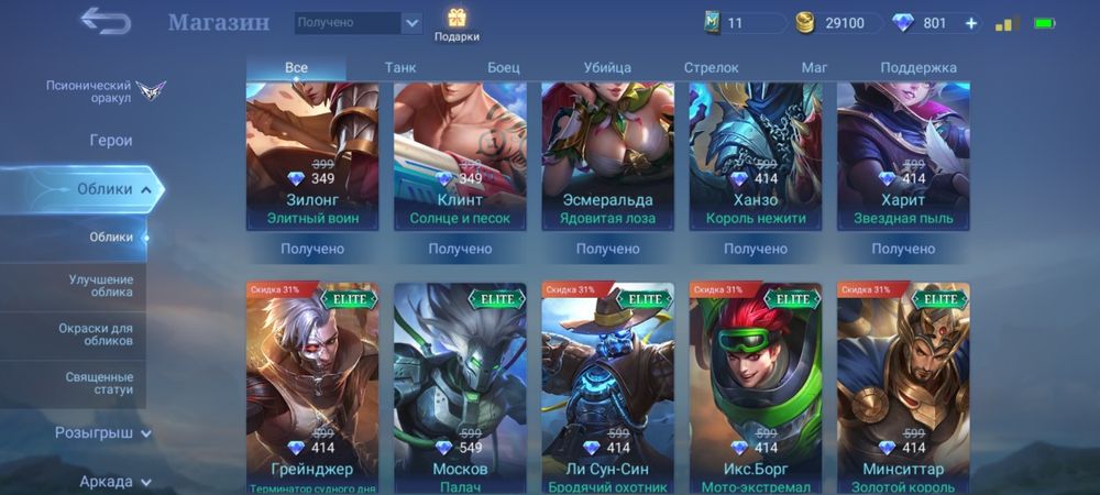 Mobile legends bang bang