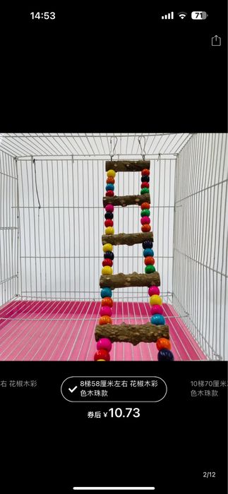 Продам навесную лесенку для попугаев