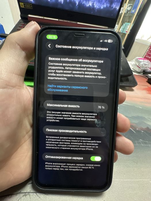 iPhone 11 Сатылады