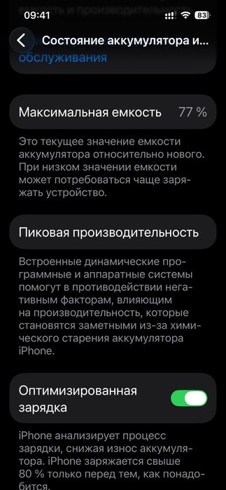 Продам айфон 13 128гиг