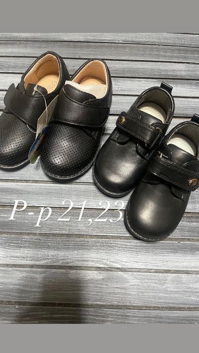 Обувь для мальчика