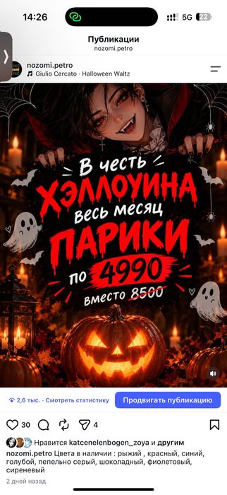 Парики женские , 90см