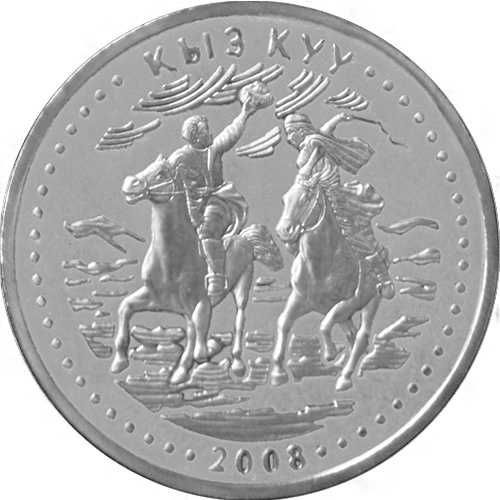 50 тенге Кыз Куу