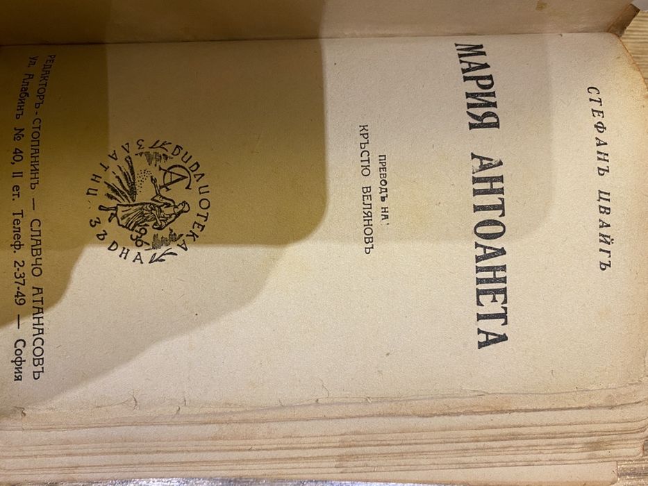 Стари соц книги, 10 лв бройката