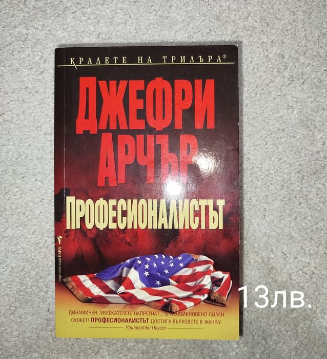 Книга, на един прочит