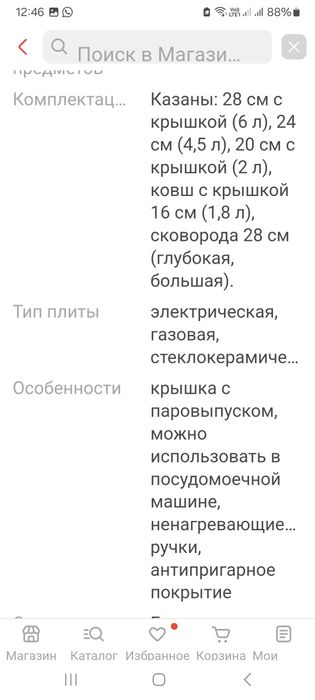 Продам набор кастрюль.