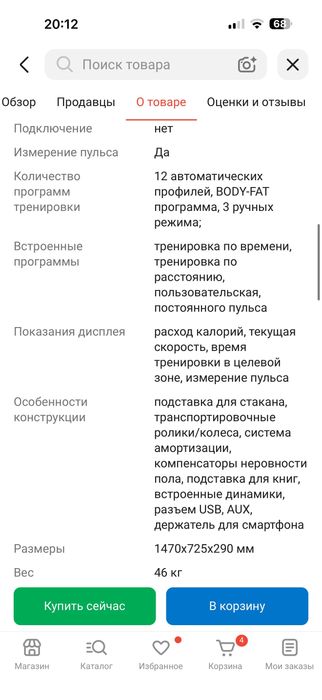 Беговая дорожка Genau TR50