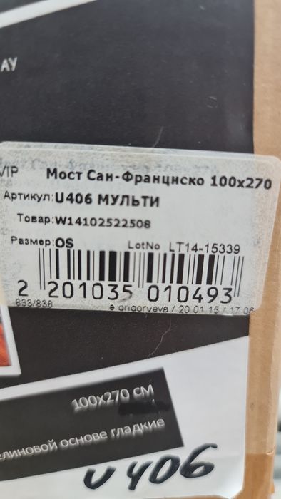 Продаю фотообои.