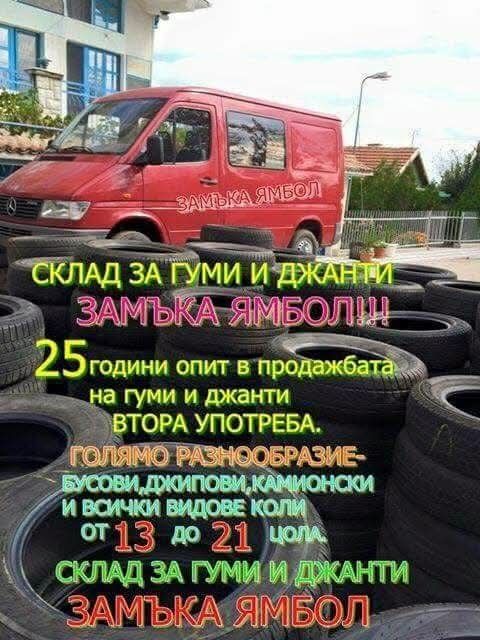 Toyota 17 цола    Внос от Германия Замъка Ямбол
