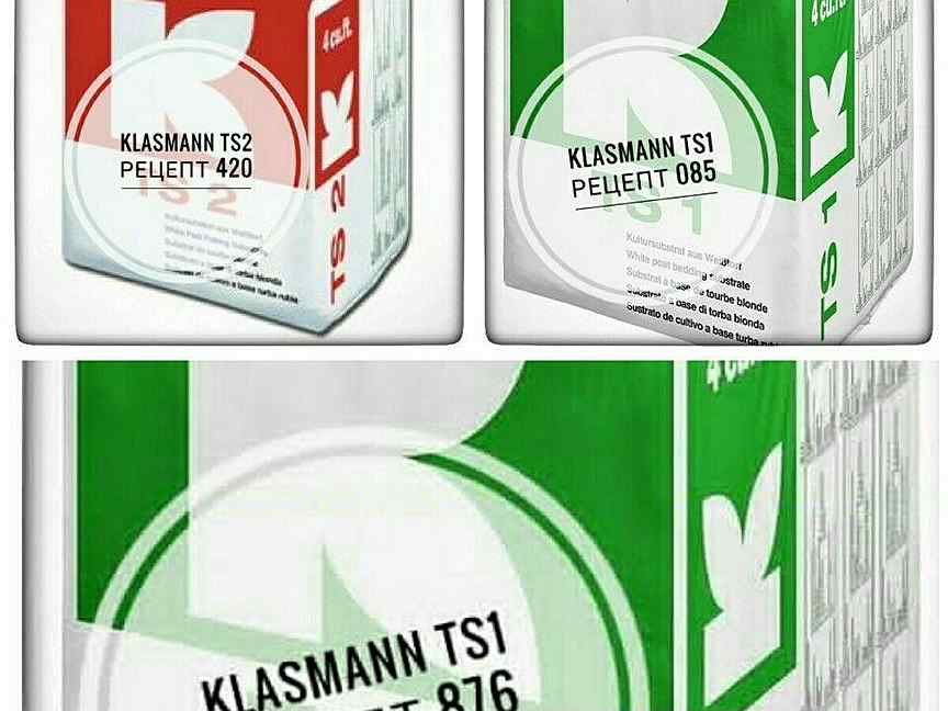 Торфяной субстрат Класман ( Klasman)