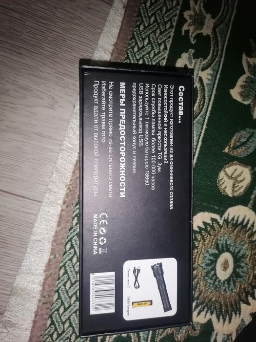 Фонарик от вайлберса