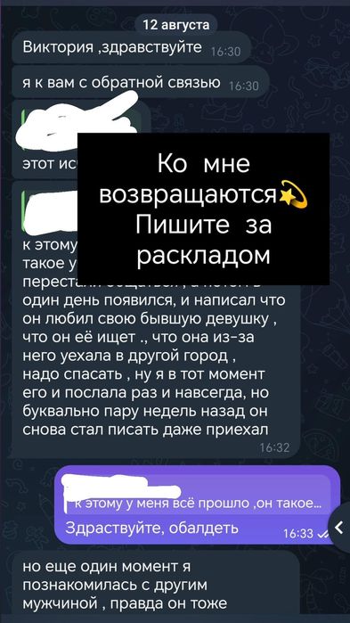 Расклады онлайн на таро