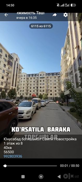 Юнусабад богишамол Сампи Новостройка