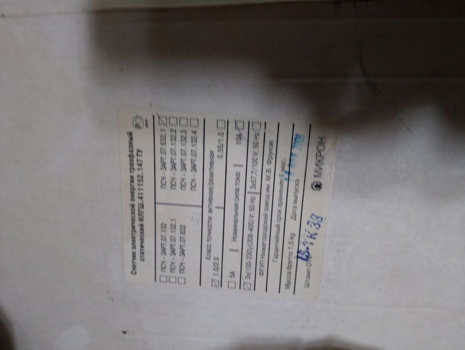 Счетчики трехфазные