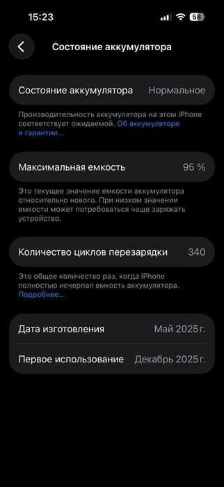 Айфон 16 128 гб 95 %