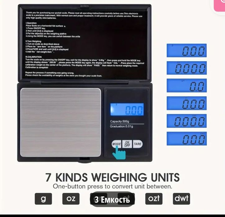 Весы ювелирные  чорний